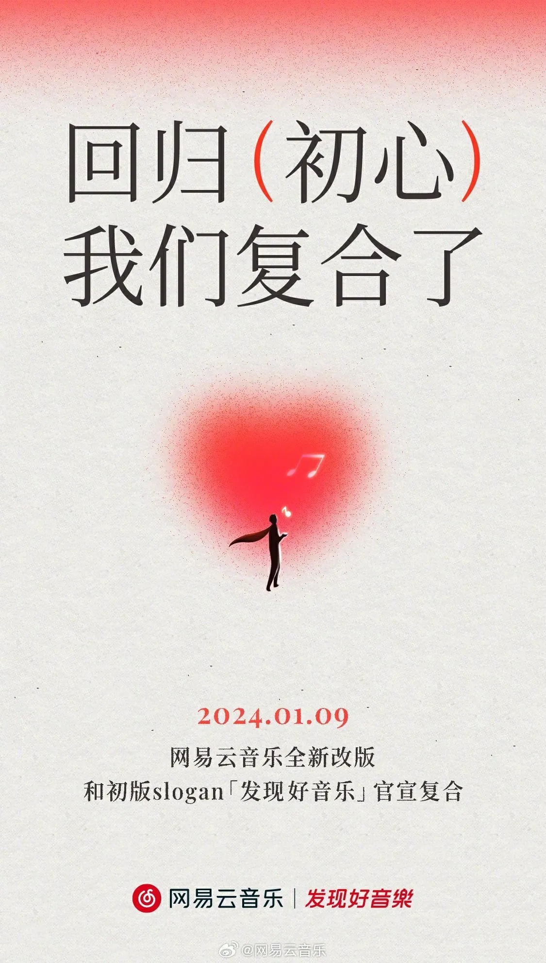 黑盒晚报：网易云音乐宣布改版；《龙之谷》开放steam商店界面
