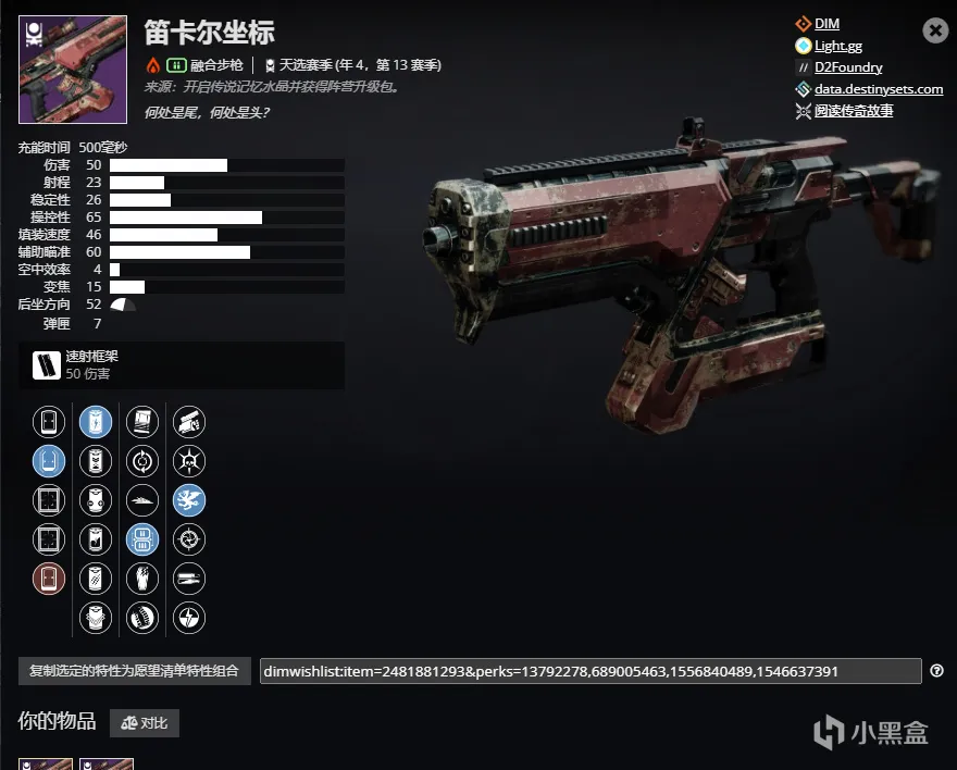 命运2 PVE玩家个人收藏指南（火箭发射器、融合步枪）