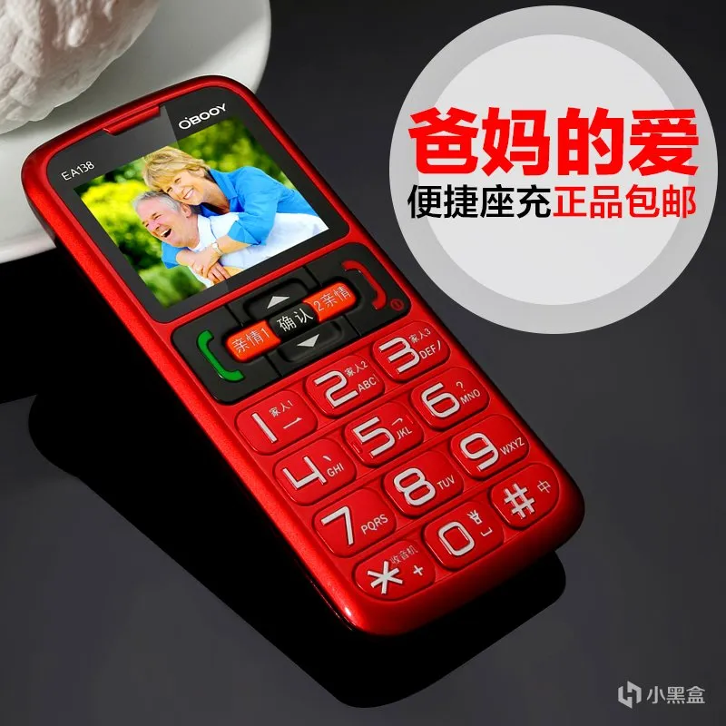 老年机的困境：各地运营商已经关闭2G或3G网络