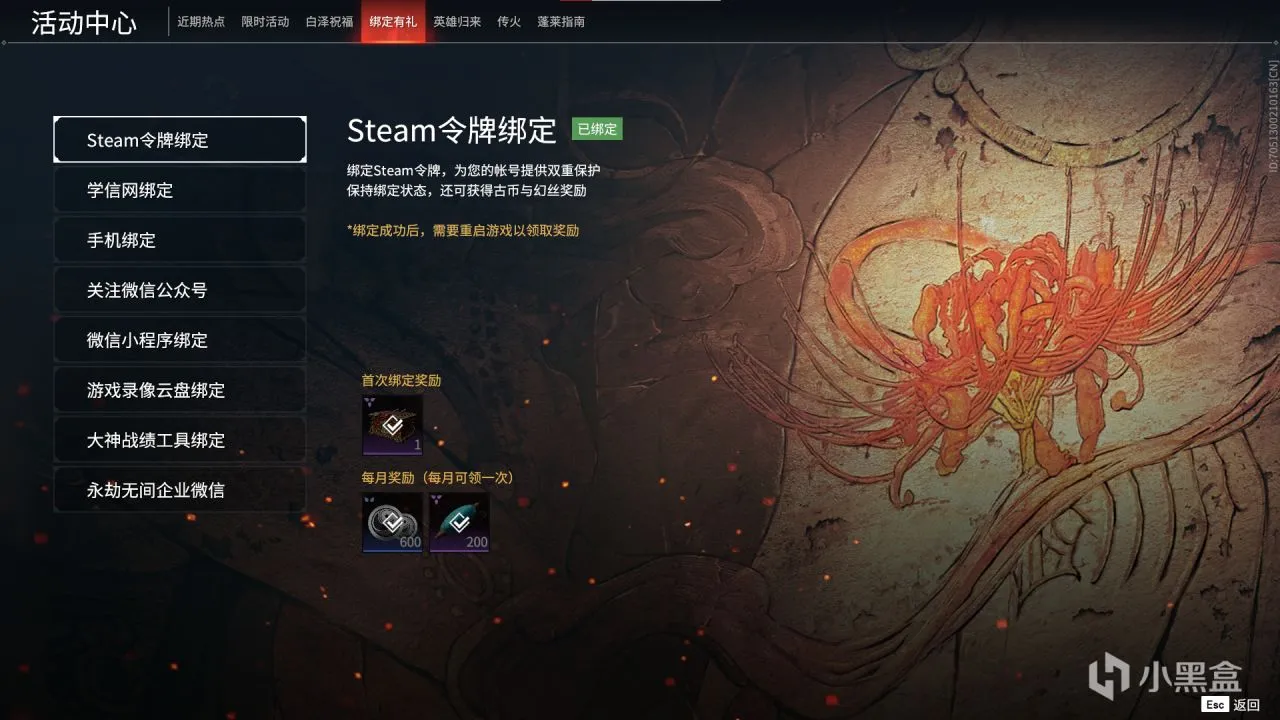 在不氪金的情况下如何科学的积攒幻丝