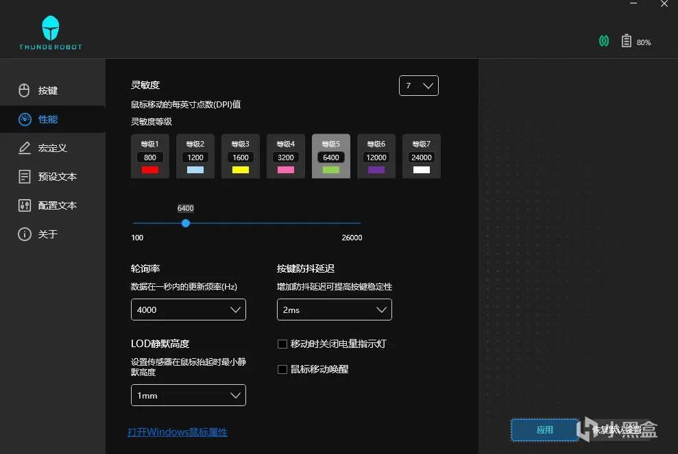 星闪？星闪！——雷神 ML903 星闪