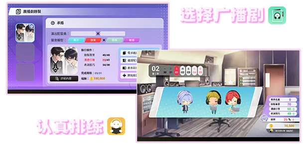 纯爱向恋爱模拟AVG游戏《纯爱声放送》首支PV上线