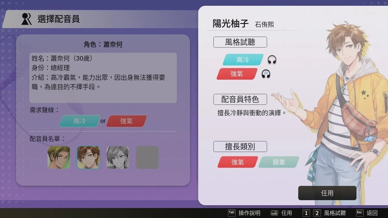 纯爱向恋爱模拟AVG游戏《纯爱声放送》首支PV上线
