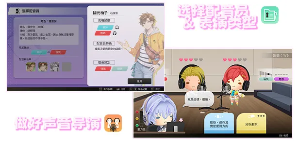 纯爱向恋爱模拟AVG游戏《纯爱声放送》首支PV上线