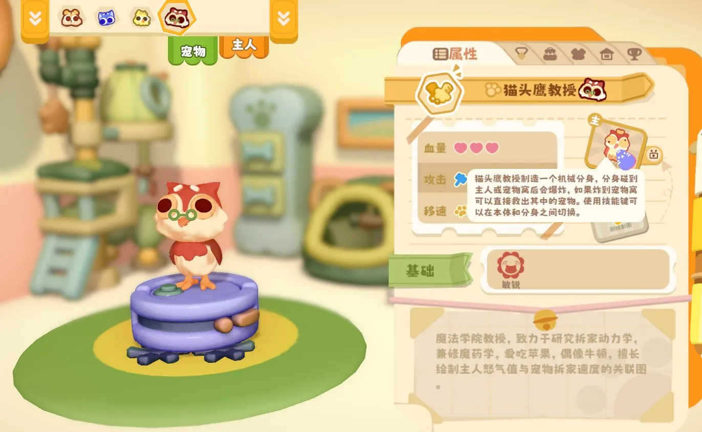 过年期间，跟熊孩子一起享受拆家的快乐：《萌宠拆拆乐》试玩报告