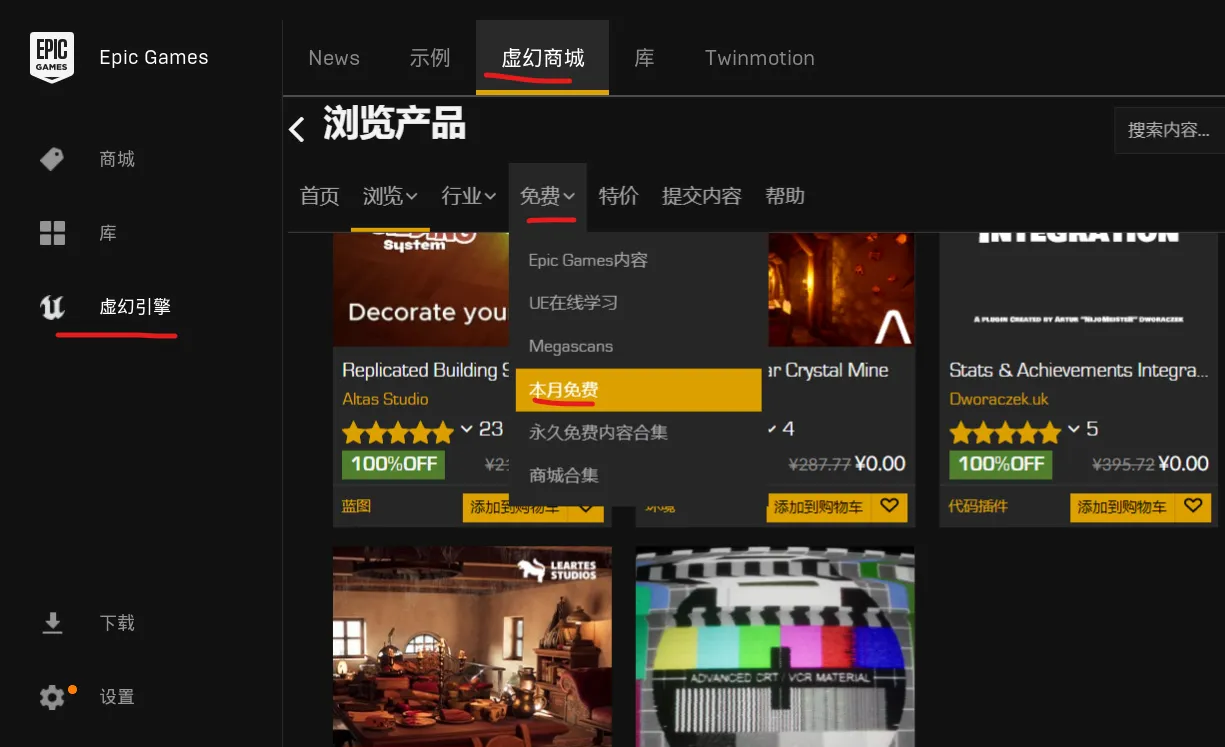 【每周欢乐】Epic和GOG喜加一，Steam也有蛮多福利