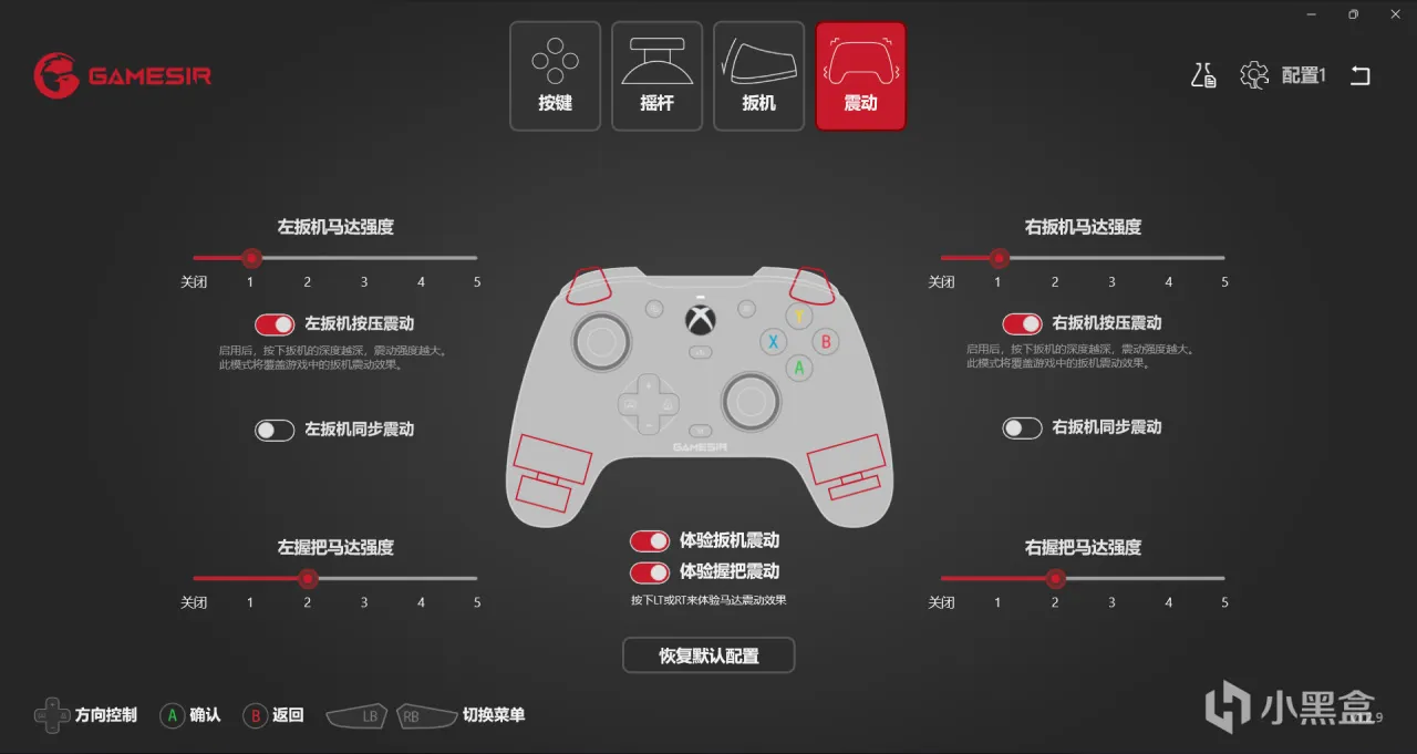 首款搭载霍尔摇杆的微软授权手柄----盖世小鸡G7SE