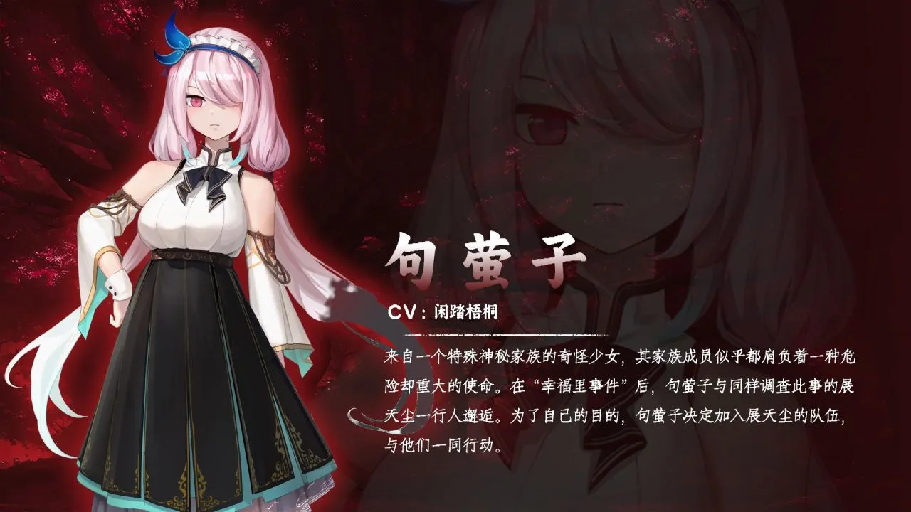 《筮灵》Demo体验：不恐怖的本土规则怪谈AVG