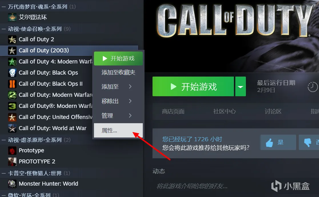 【教程】使命召唤&联合进攻简中汉化&分辨率解锁篇（2024新版）