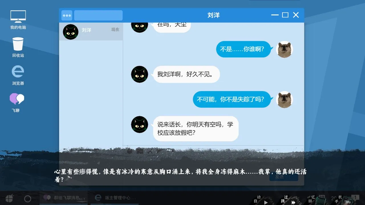 《筮灵》Demo体验：不恐怖的本土规则怪谈AVG