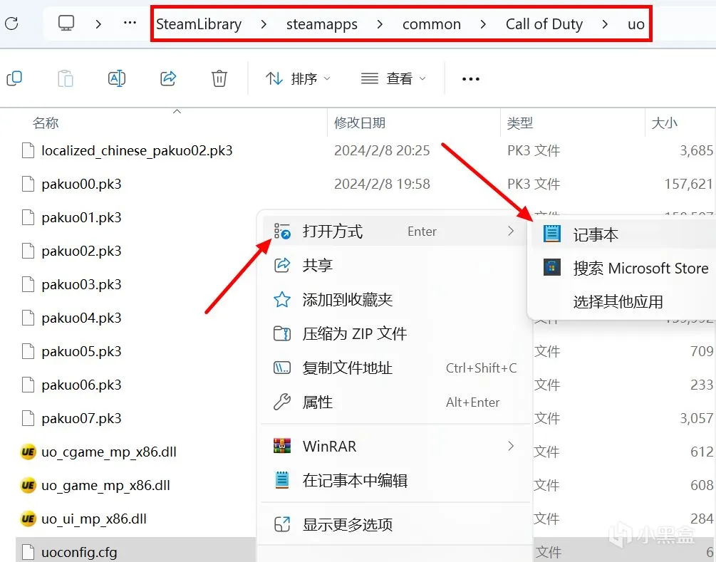 【教程】使命召唤&联合进攻简中汉化&分辨率解锁篇（2024新版）