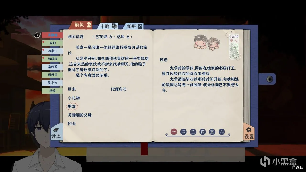 《薄暮夏梦》：虚幻与现实，迷离朦胧的梦，那是夏天的梦
