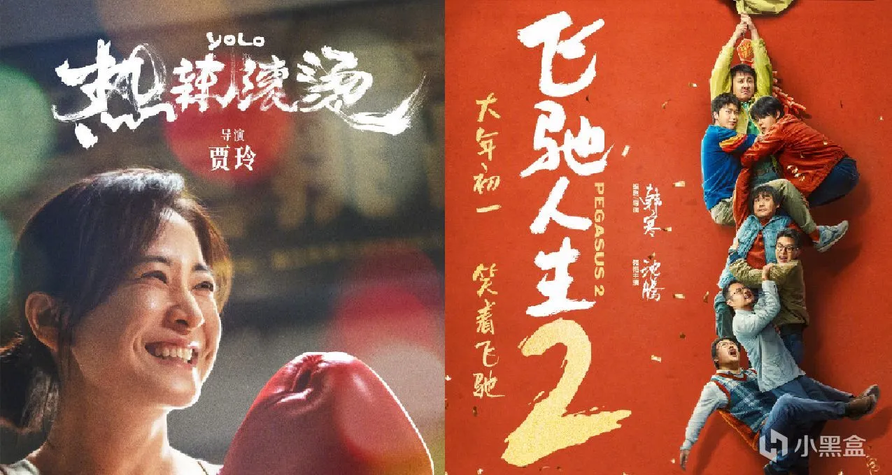 《飞驰人生2》票房突破10亿，春节档评分最高！