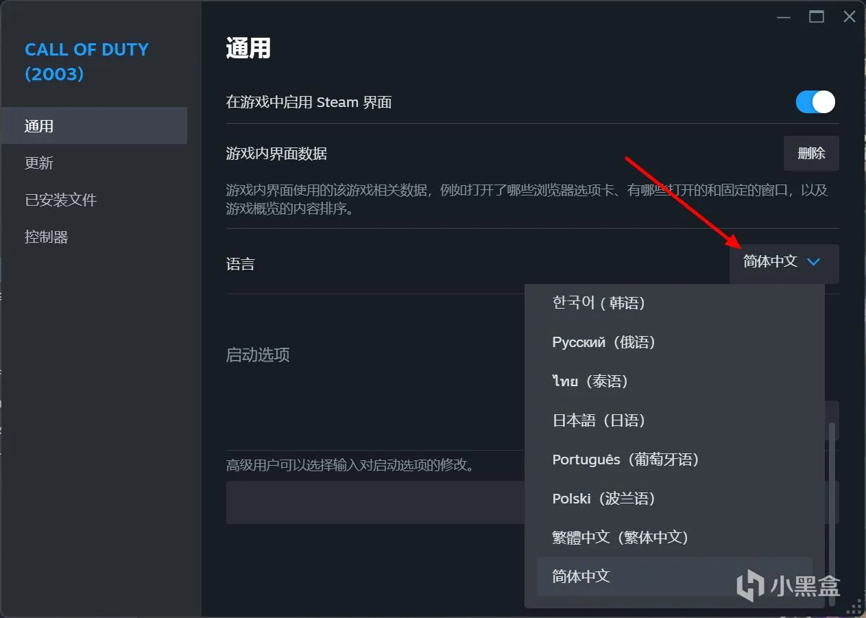 【教程】使命召唤&联合进攻简中汉化&分辨率解锁篇（2024新版）