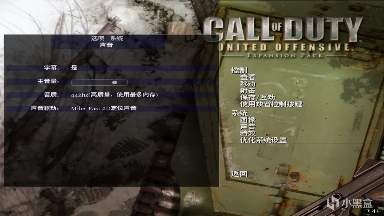 【教程】使命召唤&联合进攻简中汉化&分辨率解锁篇（2024新版）