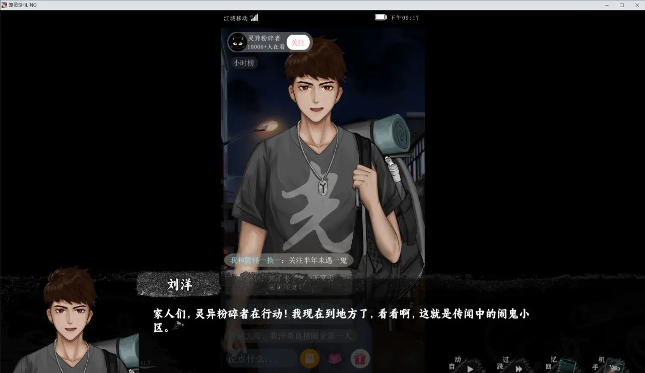 《筮灵》Demo体验：不恐怖的本土规则怪谈AVG