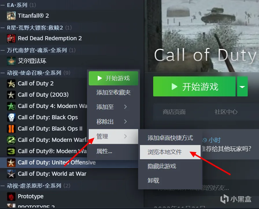 【教程】使命召唤&联合进攻简中汉化&分辨率解锁篇（2024新版）