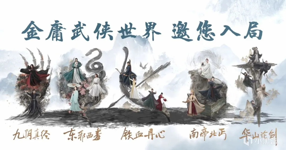 腾讯《金庸武侠世界》来了，五大剧集上线！