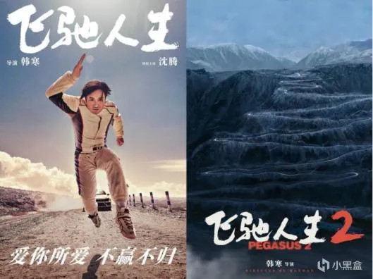 《飞驰人生2》票房突破10亿，春节档评分最高！