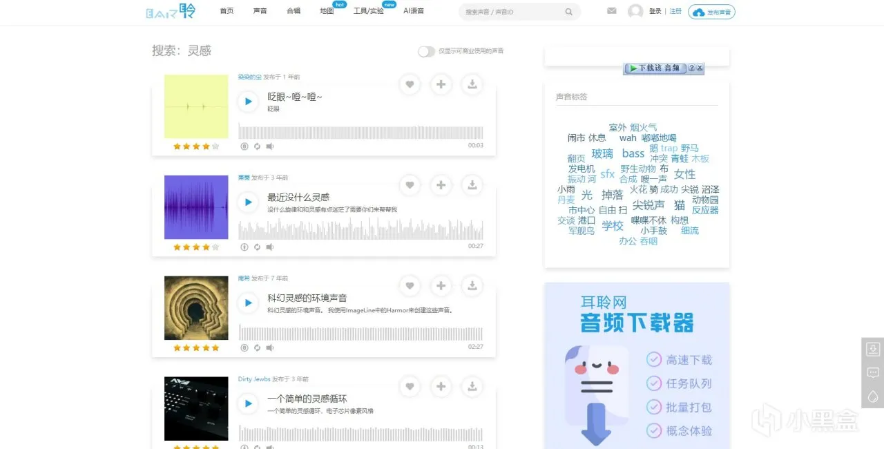【网站推荐】第二期小秘密网站