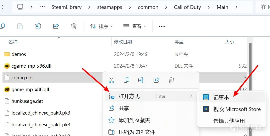 【教程】使命召唤&联合进攻简中汉化&分辨率解锁篇（2024新版）