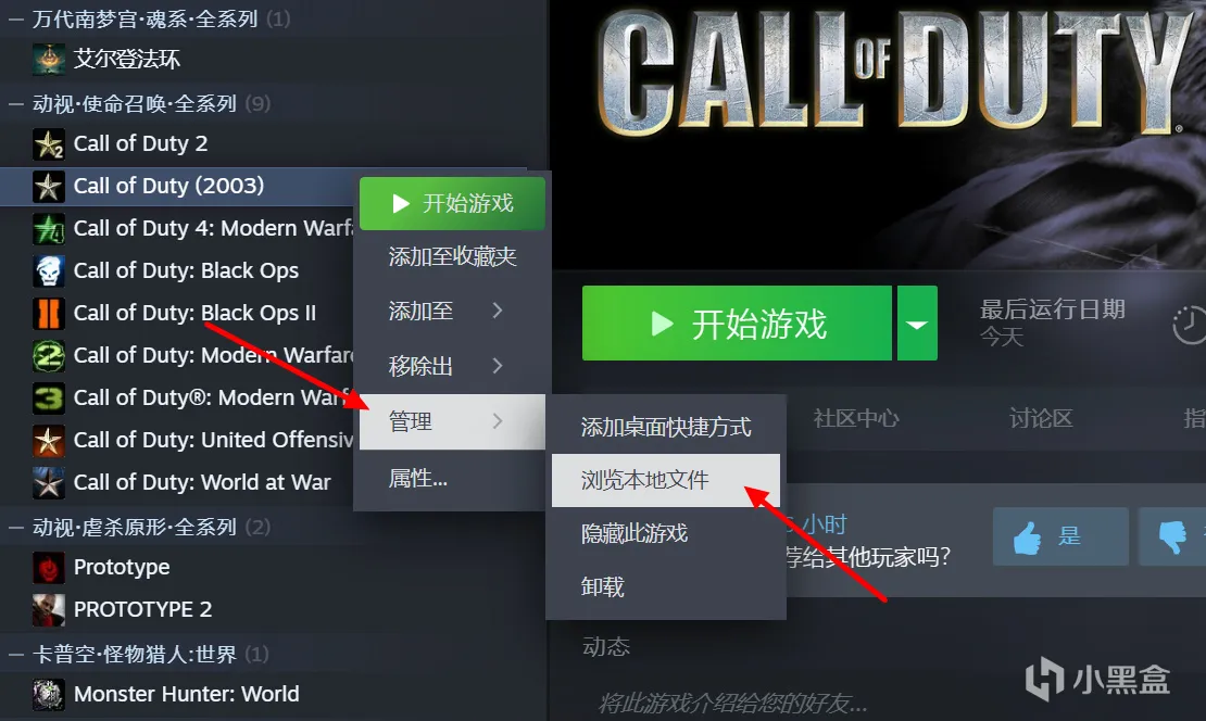 【教程】使命召唤&联合进攻简中汉化&分辨率解锁篇（2024新版）