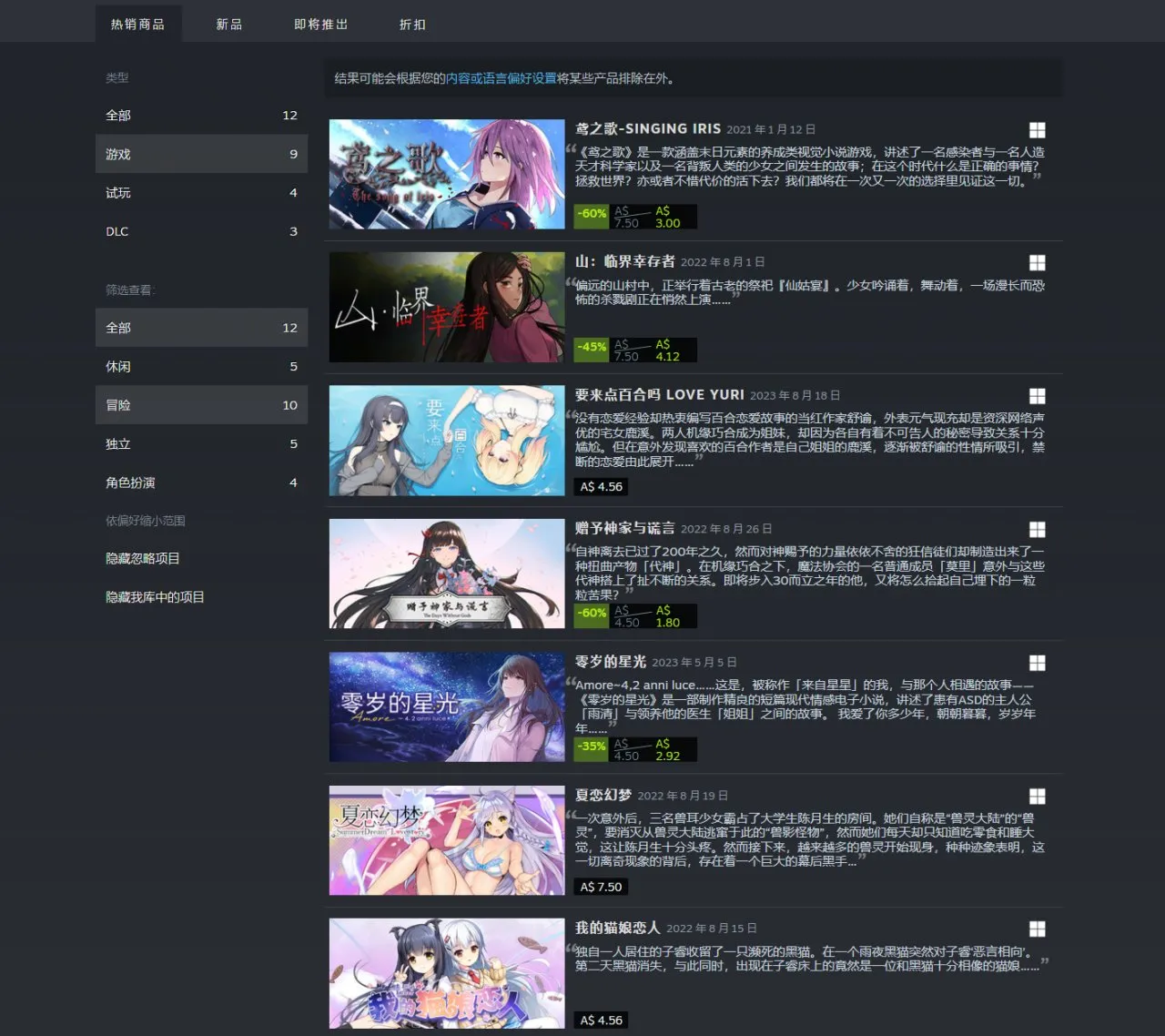 《筮灵》Demo体验：不恐怖的本土规则怪谈AVG