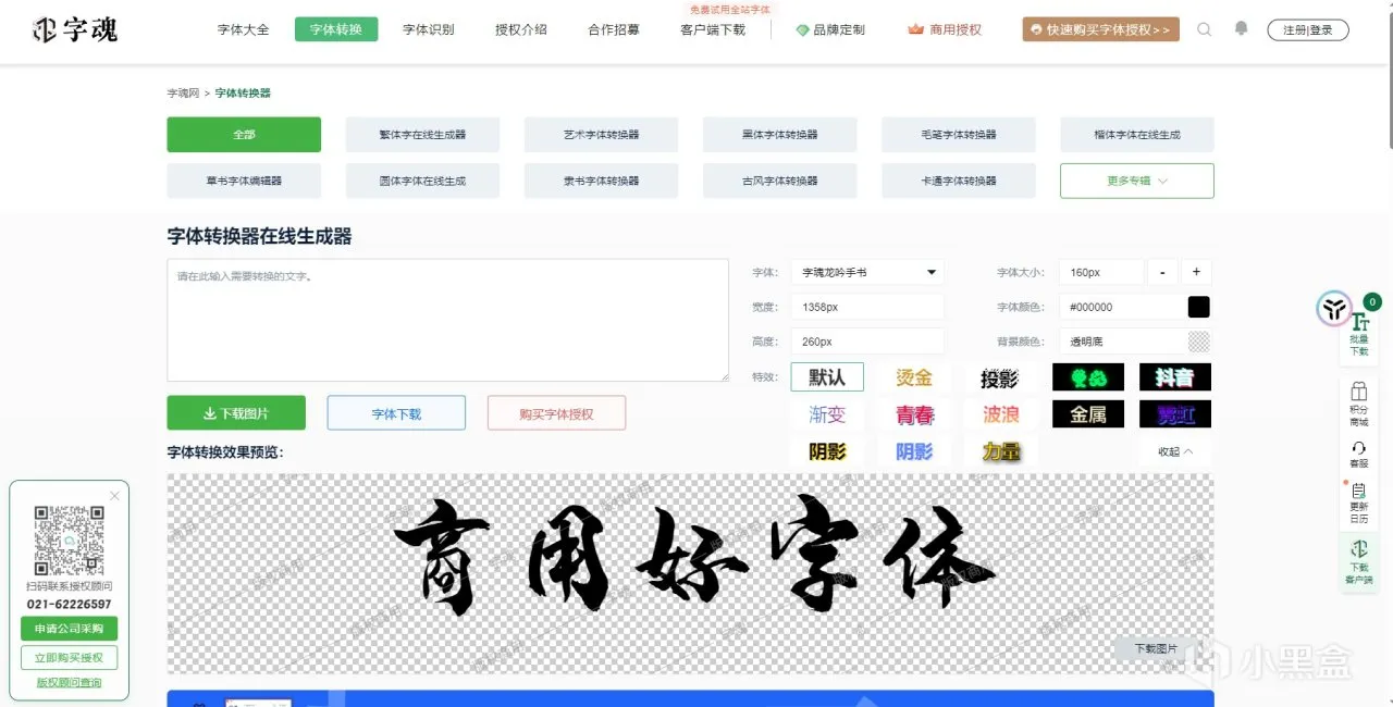 【网站推荐】第二期小秘密网站