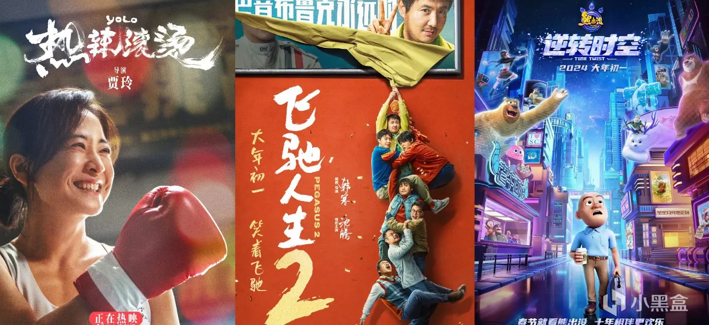 《飞驰人生2》票房突破10亿，春节档评分最高！