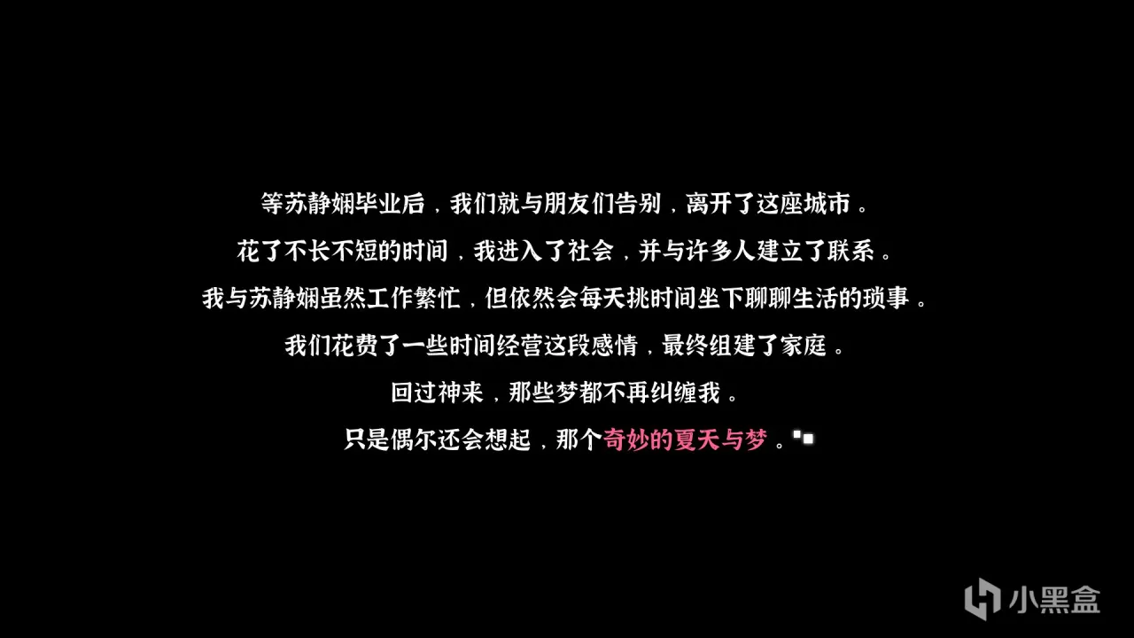 《薄暮夏梦》：虚幻与现实，迷离朦胧的梦，那是夏天的梦