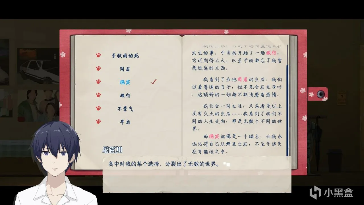 《薄暮夏梦》：虚幻与现实，迷离朦胧的梦，那是夏天的梦