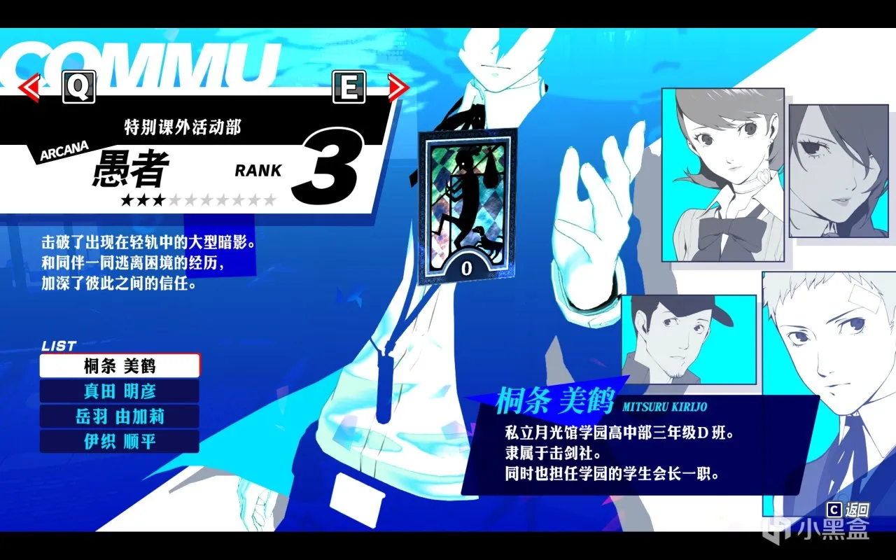 《女神异闻录3reload》：影时间，我回来了！