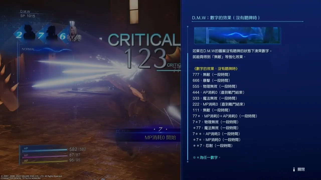 【白金测评15】《最终幻想7核心危机重聚》：没炒熟的冷饭