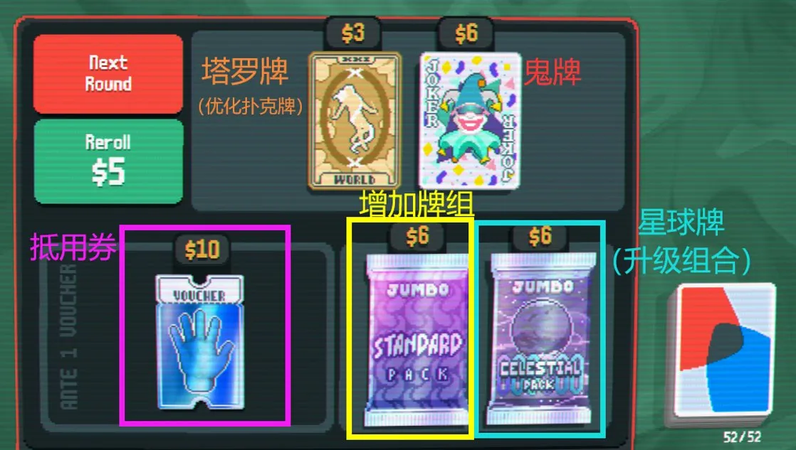 《Balatro》：5条A是不是有点少？