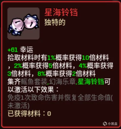 土豆兄弟（Bratato）mod推荐！角色道具类（2）