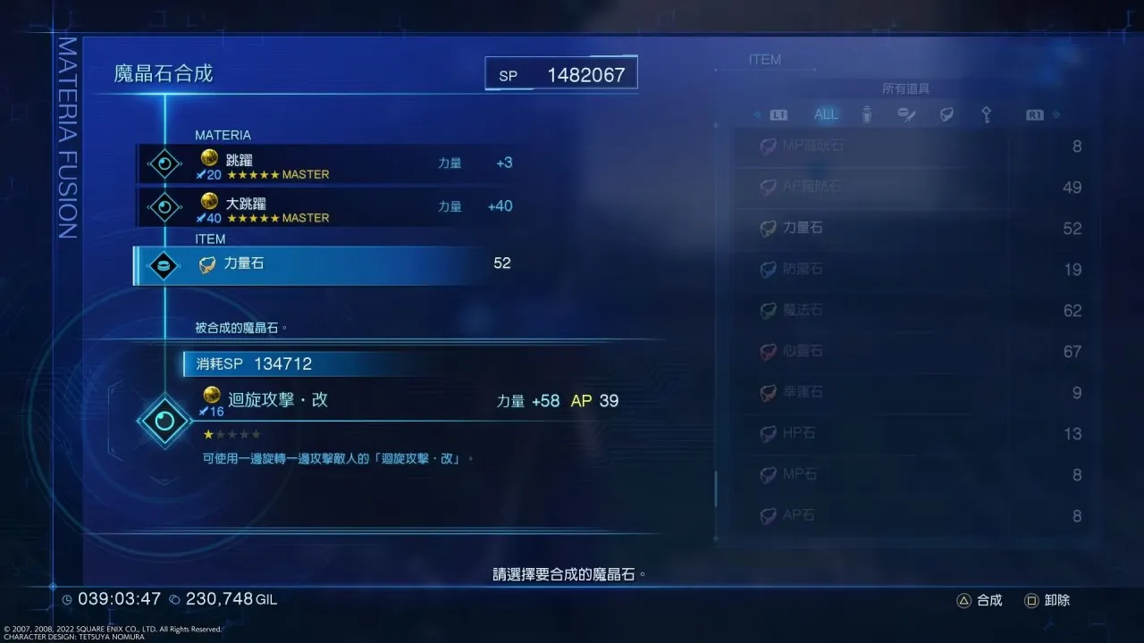 【白金测评15】《最终幻想7核心危机重聚》：没炒熟的冷饭