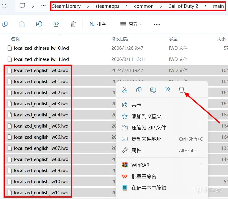 【教程】使命召唤2简中内核汉化篇（2024新版）