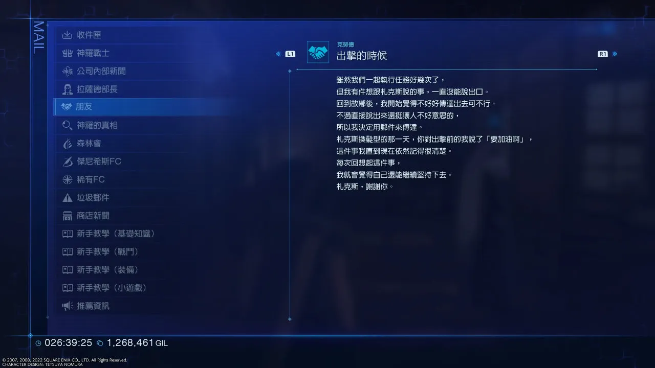 【白金测评15】《最终幻想7核心危机重聚》：没炒熟的冷饭