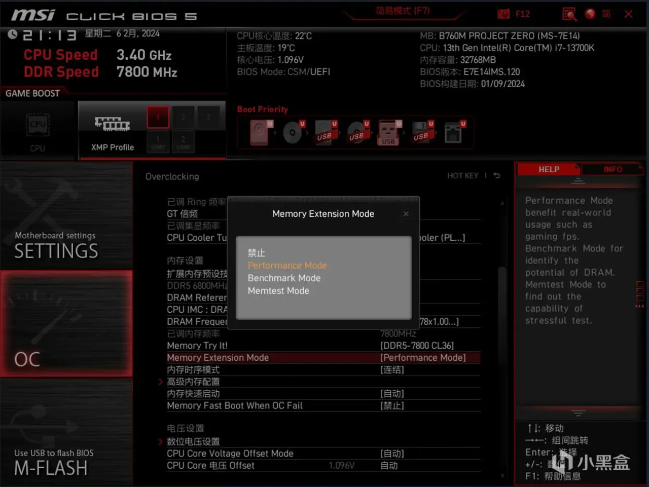 背插+纯白的战术信仰！微星B760M PROJECT ZERO+白刃机箱装机实测