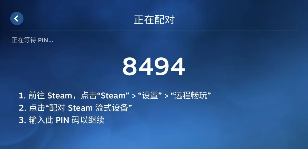 用手机玩Steam！流式应用Steam Link基础操作及使用教学