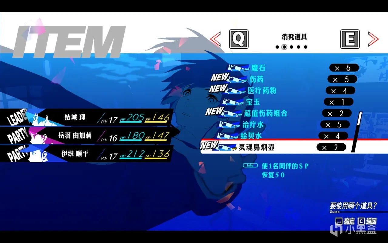 《女神异闻录3reload》：影时间，我回来了！