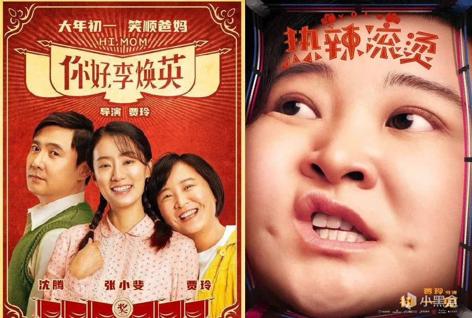 《飞驰人生2》口碑领衔，沈腾、贾玲角逐春节档冠军！