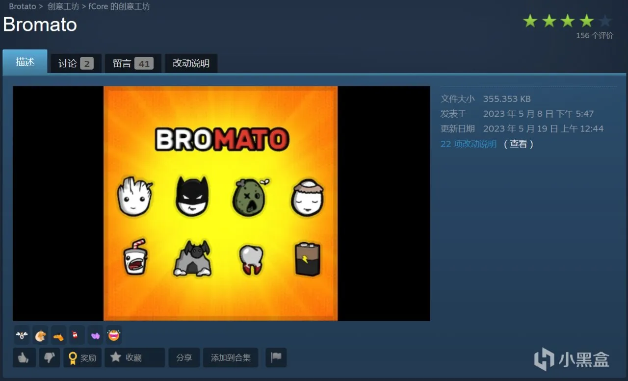 土豆兄弟（Bratato）mod推荐！角色道具类（2）