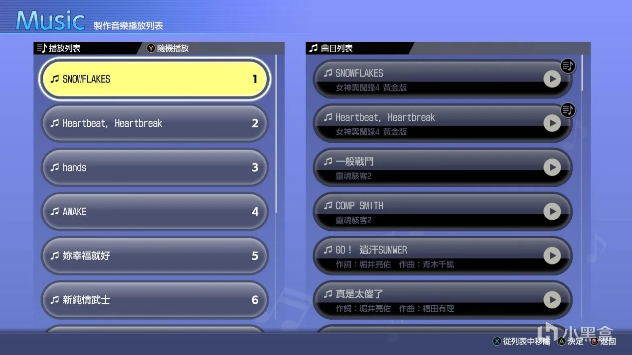 《人中之龙8》：谨以岁月的赞歌