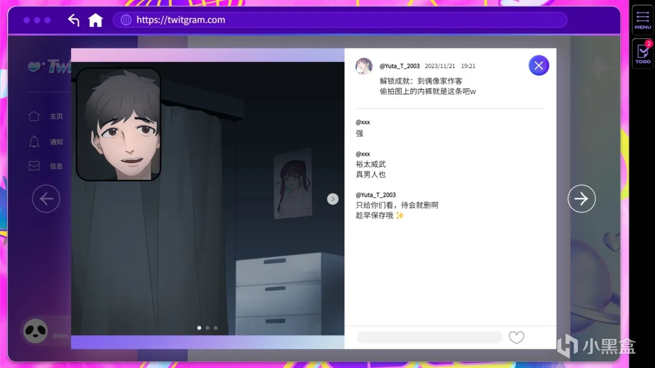 一位少女在开盒与被开之间选择了开摆