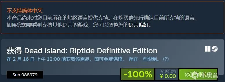 Steam限时免费领取《死亡岛：激流终极版》