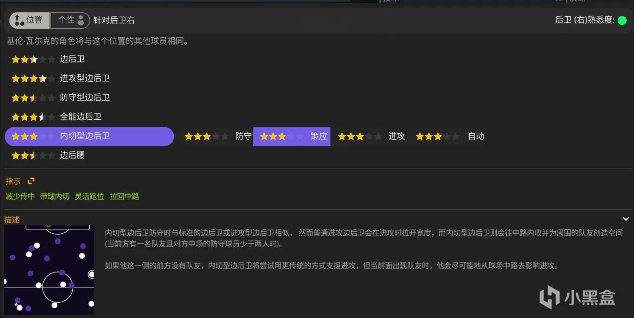 《足球经理2024》让我再次找到了足球真正的乐趣