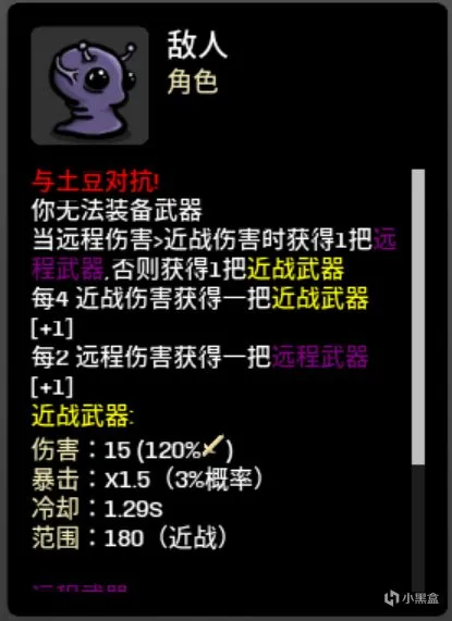 土豆兄弟（Bratato）mod推荐！角色道具类（2）