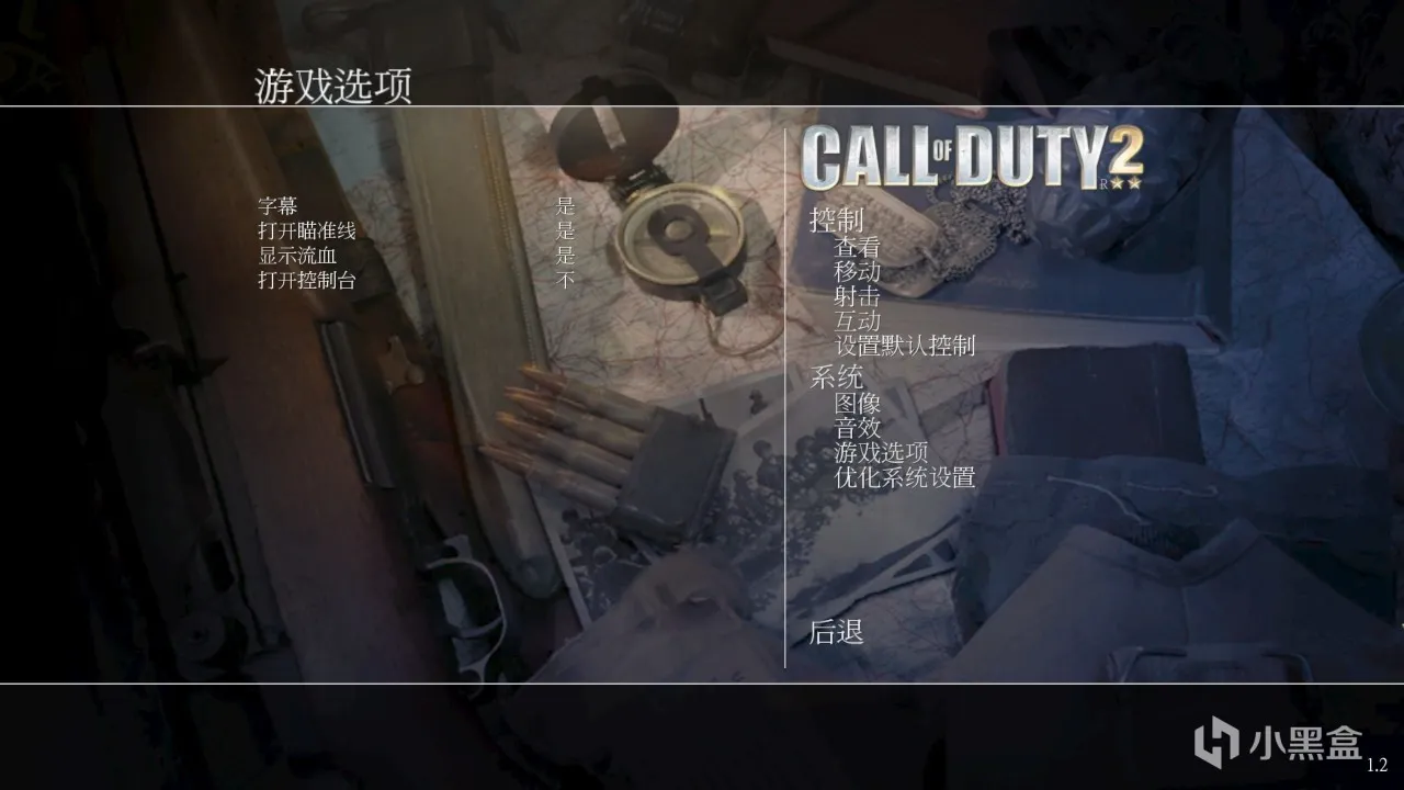 【教程】使命召唤2简中内核汉化篇（2024新版）