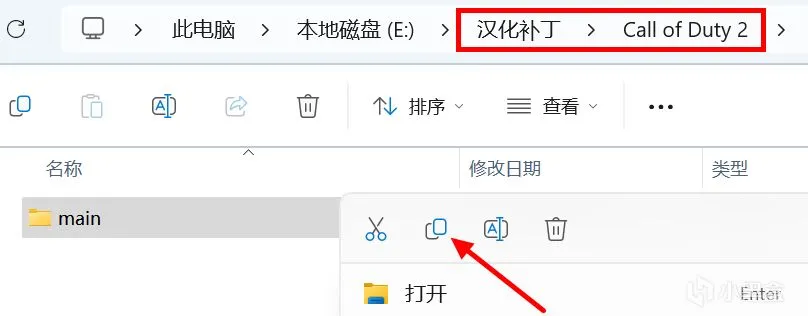 【教程】使命召唤2简中内核汉化篇（2024新版）